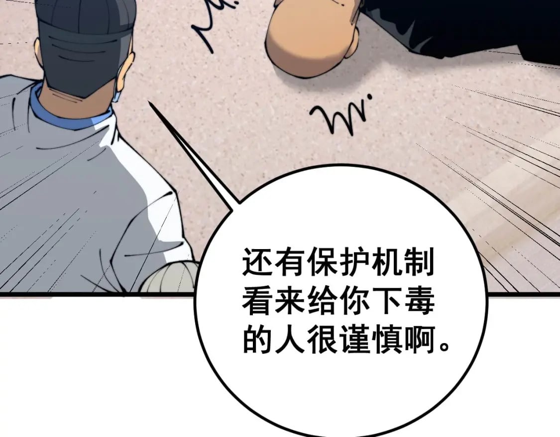 第425话 心中有鬼75
