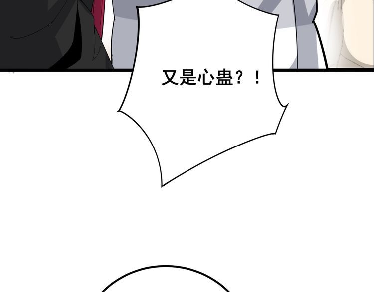 第98话 老实交代吧！68