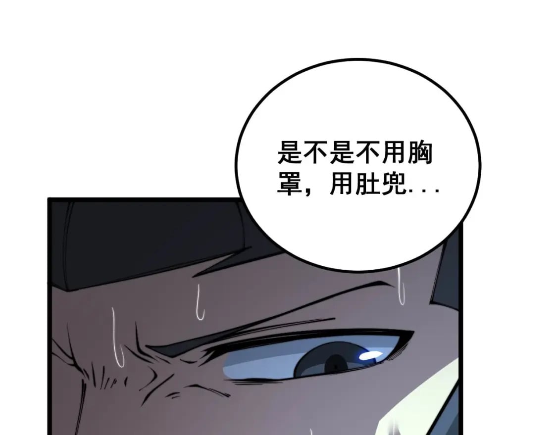 第405话 江湖大忌74