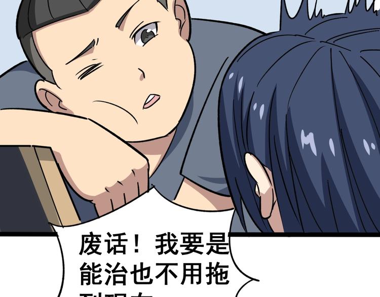 第8话：又见林老43