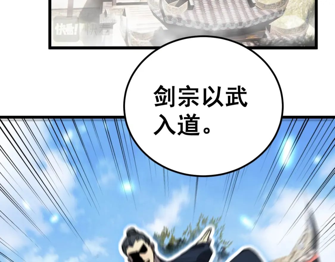 第405话 江湖大忌138