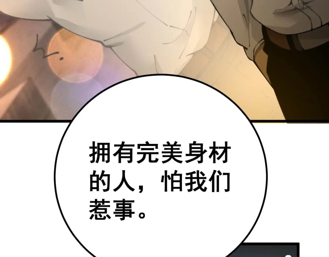 第430话 左青龙右白虎129