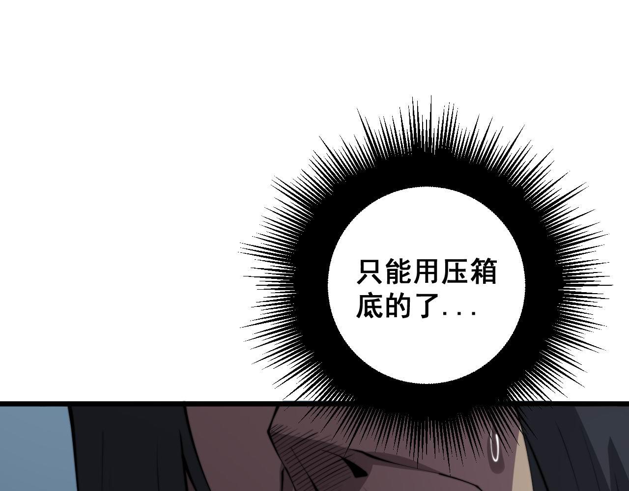 第289话 巫能本源53