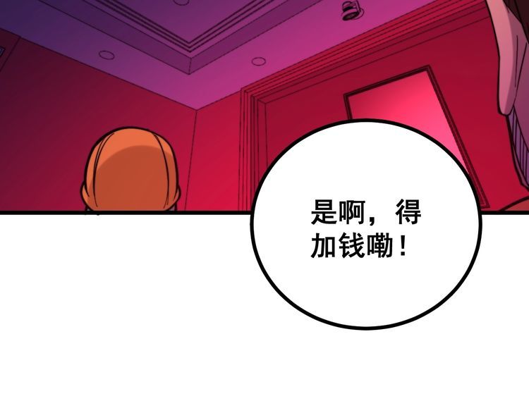 第224话 五行八卦57