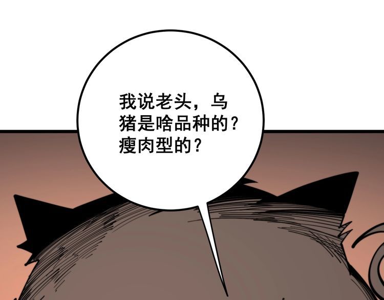 第167话 搞我病人？11