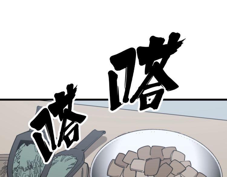 第144话 蜈蚣味汉堡73