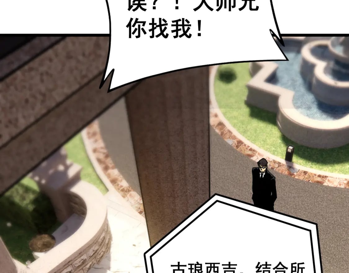 第407话 出言不逊91