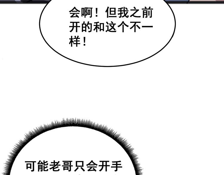 第6话：秋名山上行人稀109