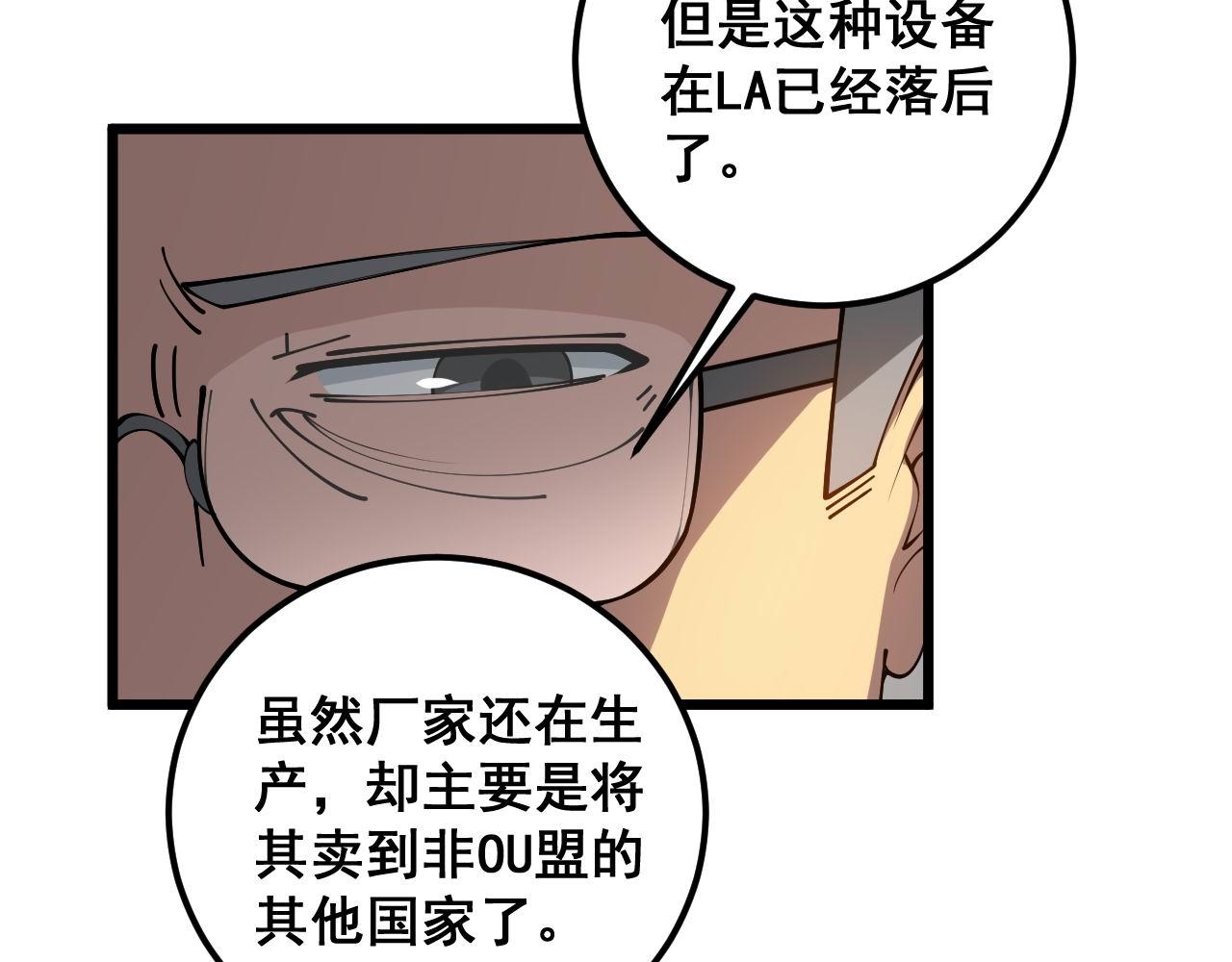 第358话 救兵51