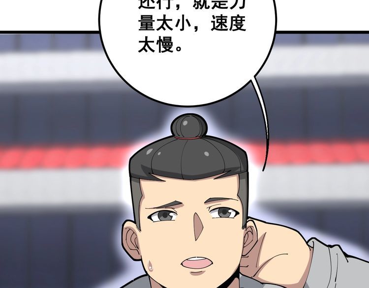 第103话 足球小胖96