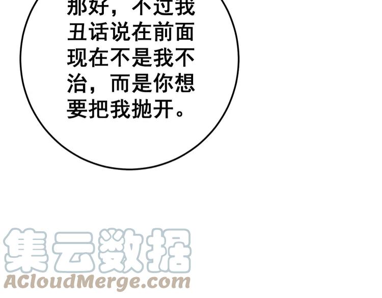 第174话 妹子太直接了84
