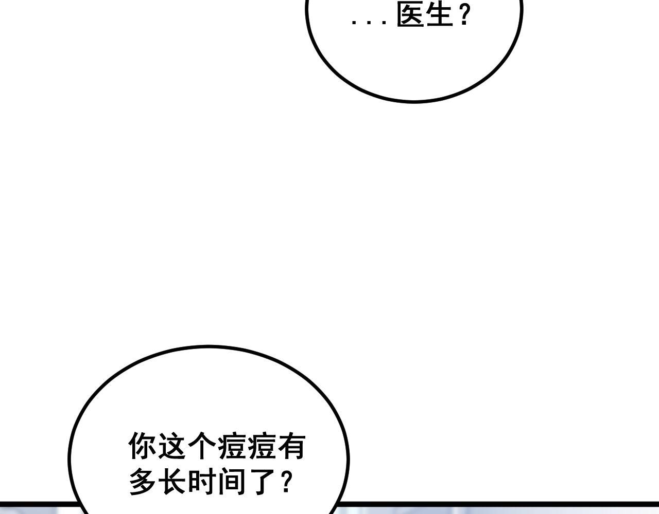 第373话 深陷疯癫85