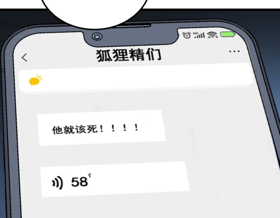 第441话 鸳鸯比翼飞109