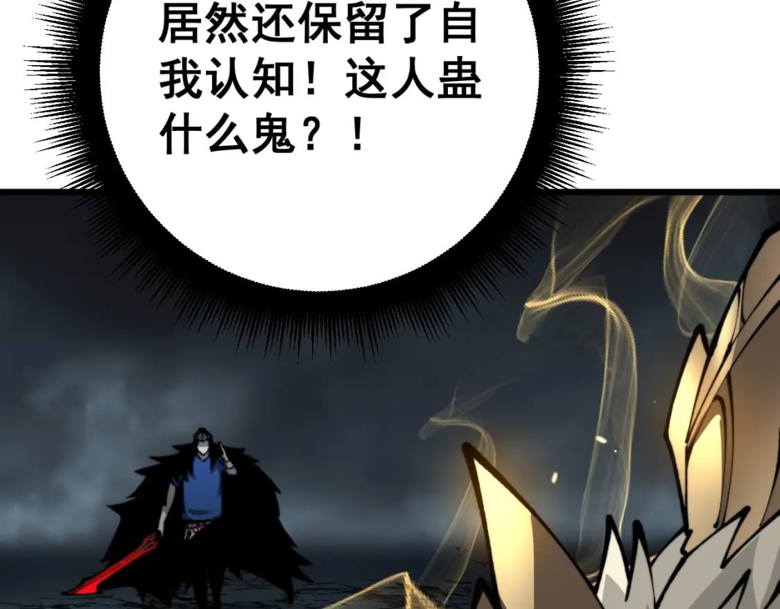 第434话 铁山魁143