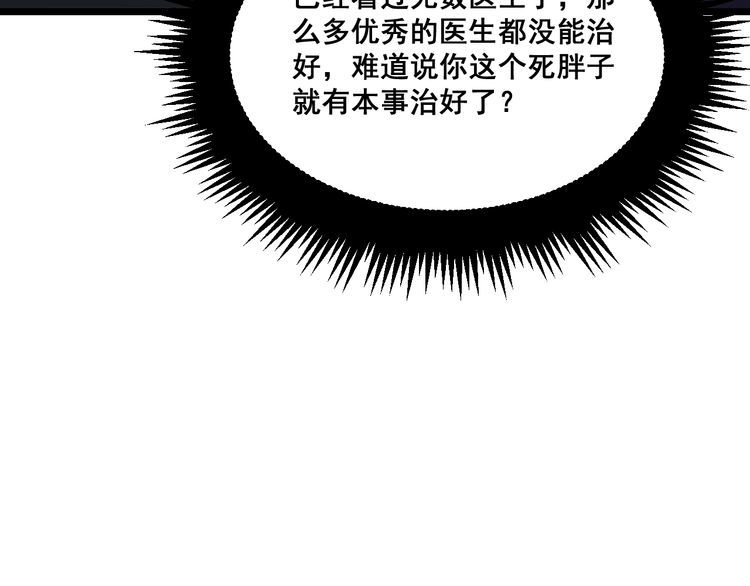第187话 大尾巴鹰134