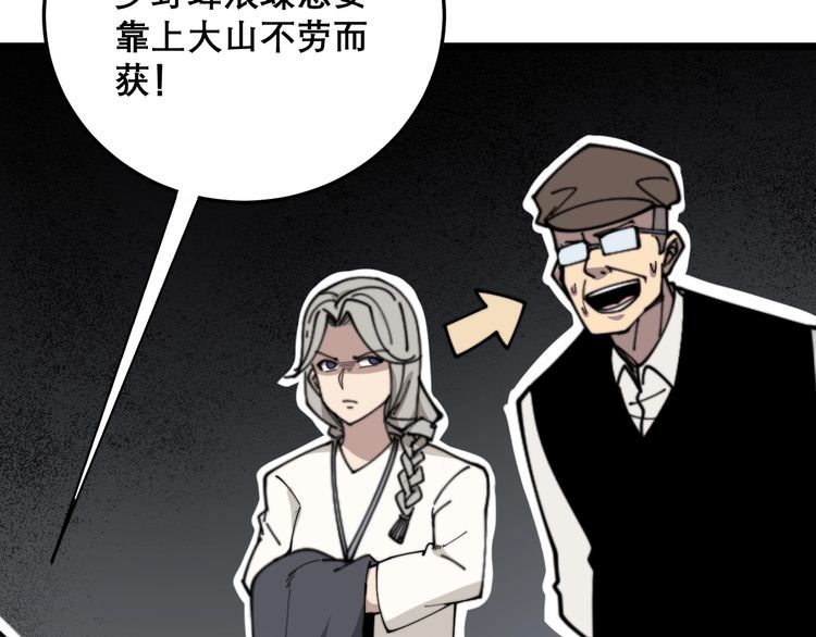 第205话 突如其来68