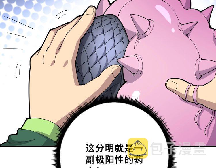 第94话 平平无奇孙大为84