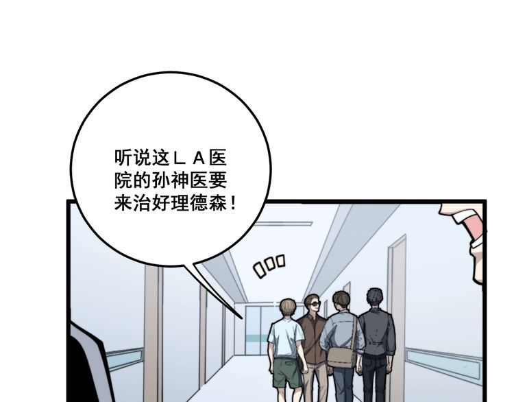 第146话 脑科医生138