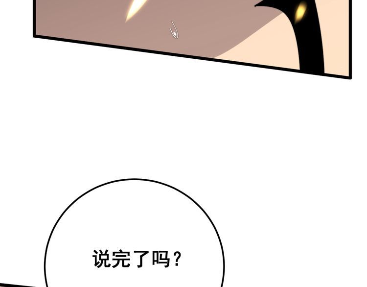 第114话 苗刀之下150