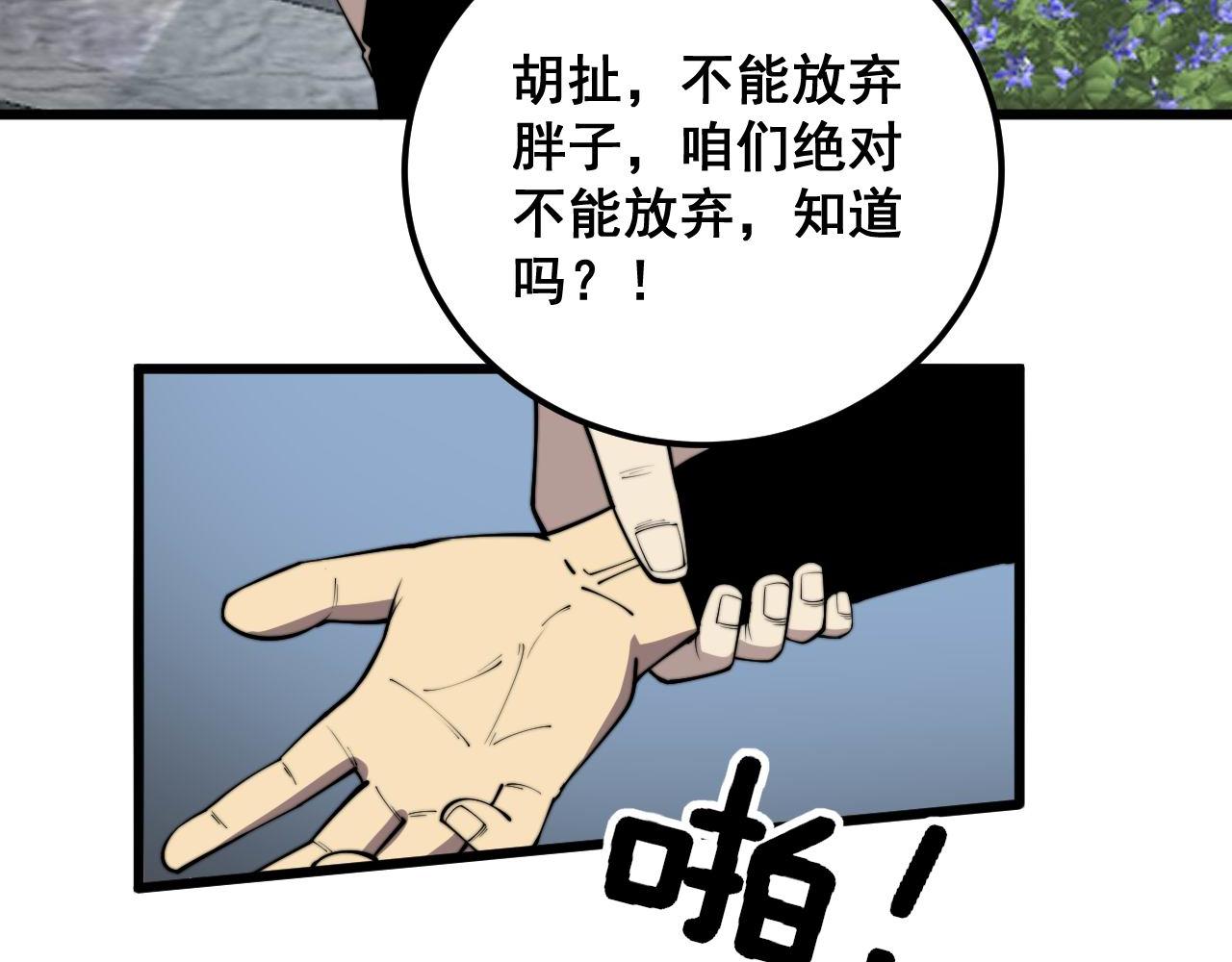 第362话 极阳之物59