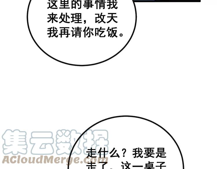 第251话 一锅端112