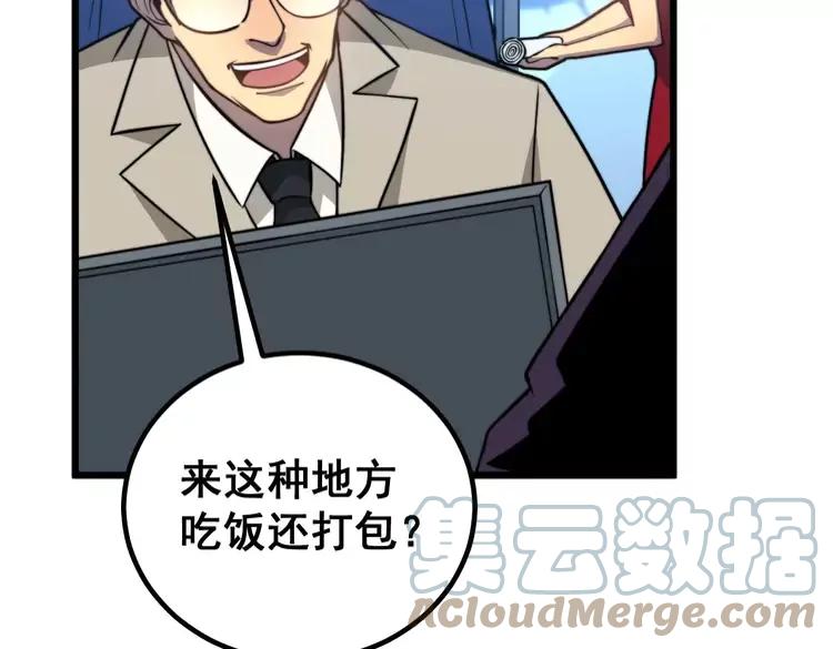 第253话 管闲事132