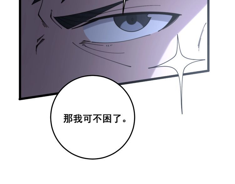 第211话 兵王22