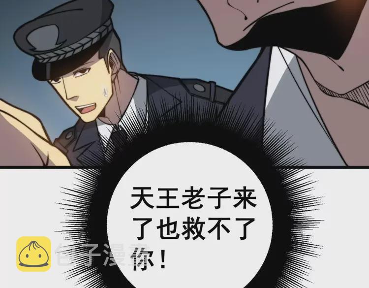 第258话 正正经经治病112