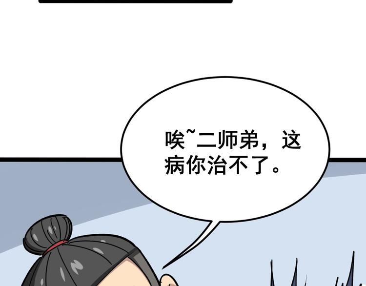 第8话：又见林老42