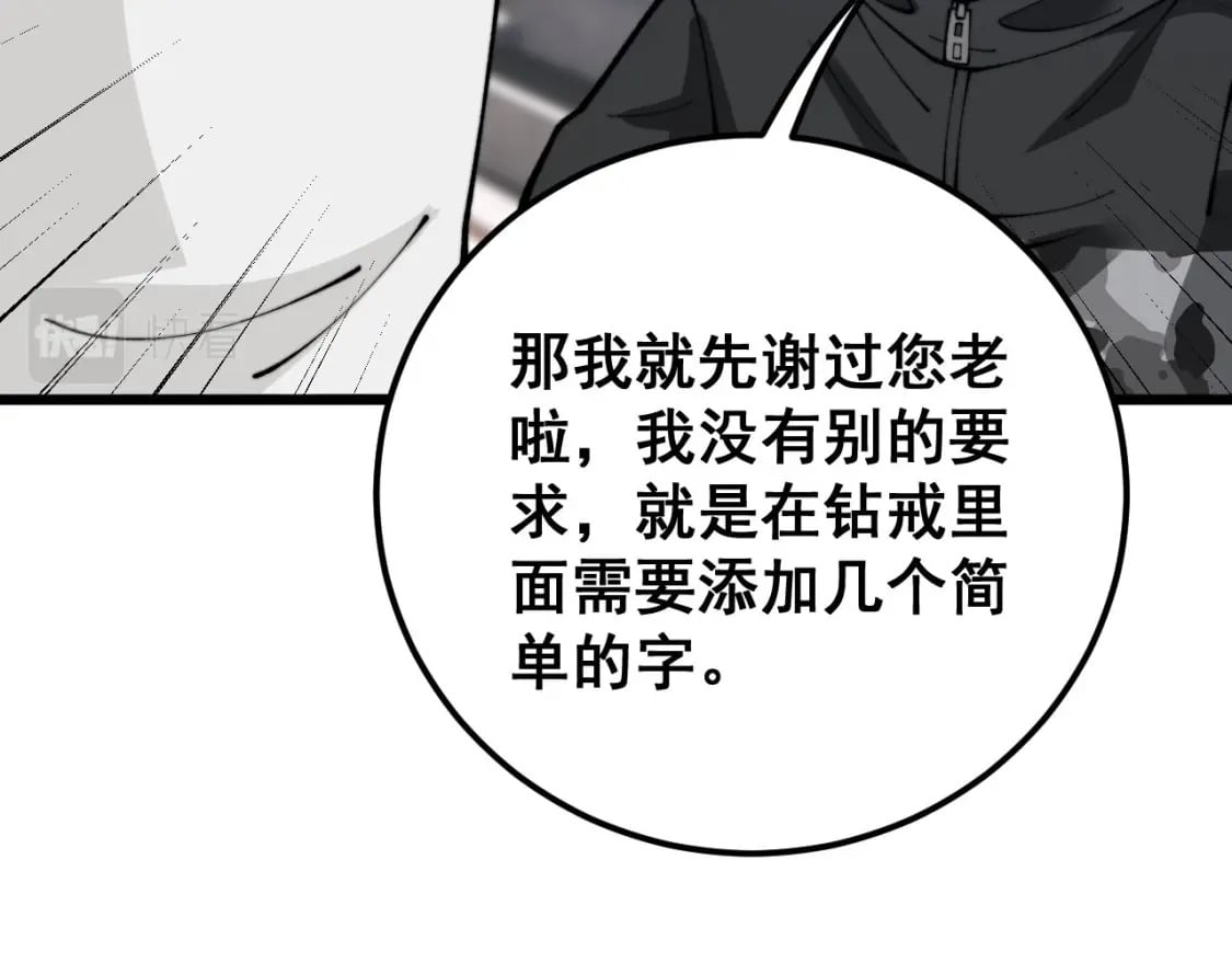 第439话 修罗场69