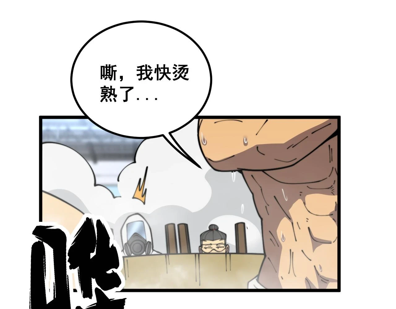 第397话 金山银山40