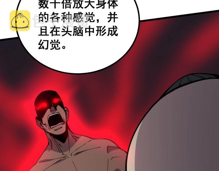第244话 熊王107