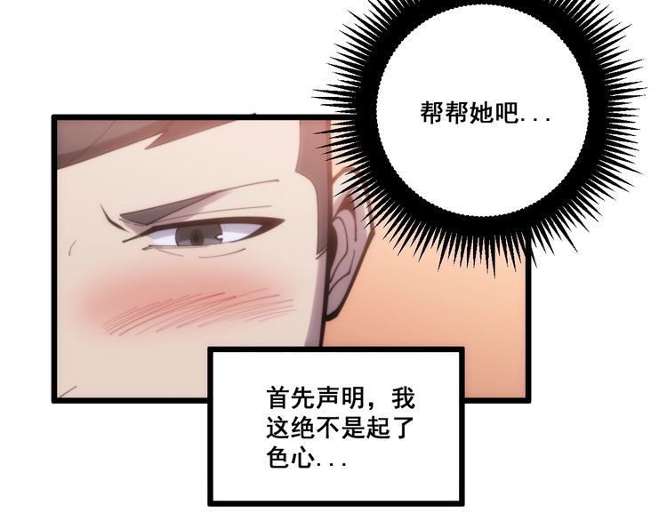 第173话 如同货物71