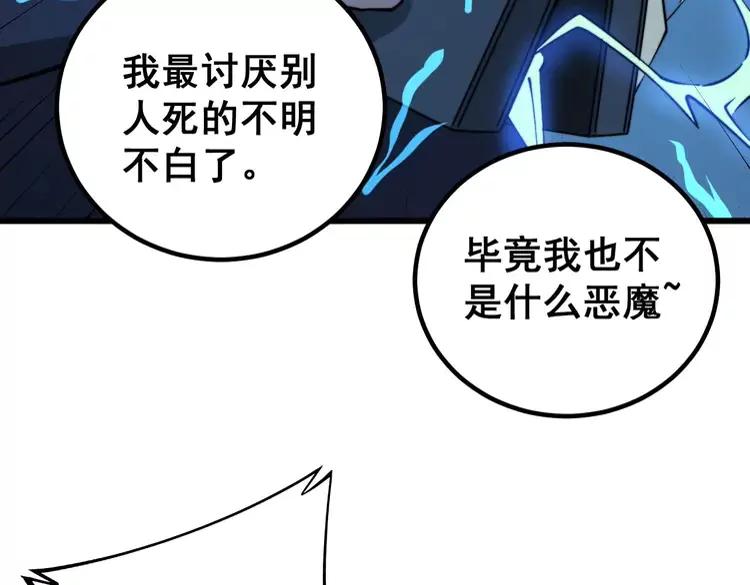 第263话 小蛇蛇69