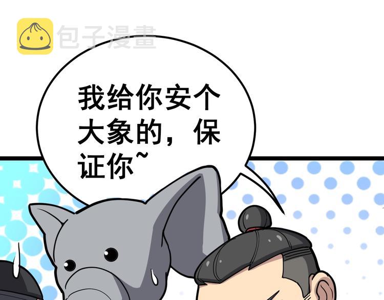 第33话：后有追兵19