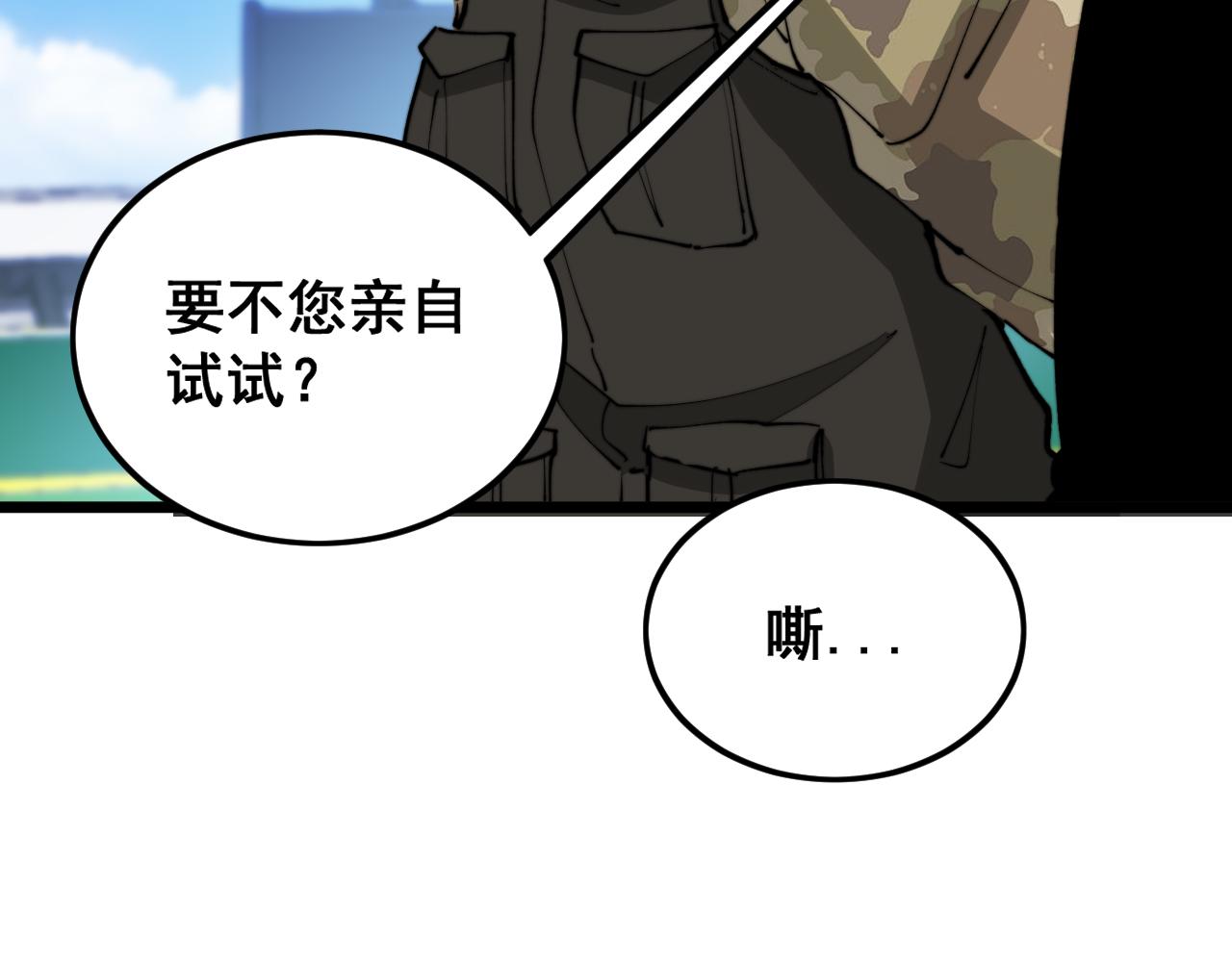 第392话 全员升天20