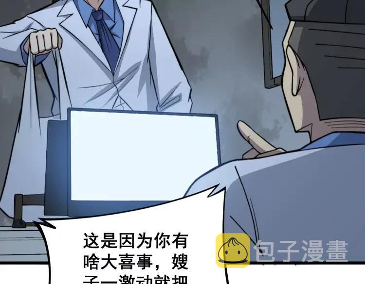 第248话 老本行82