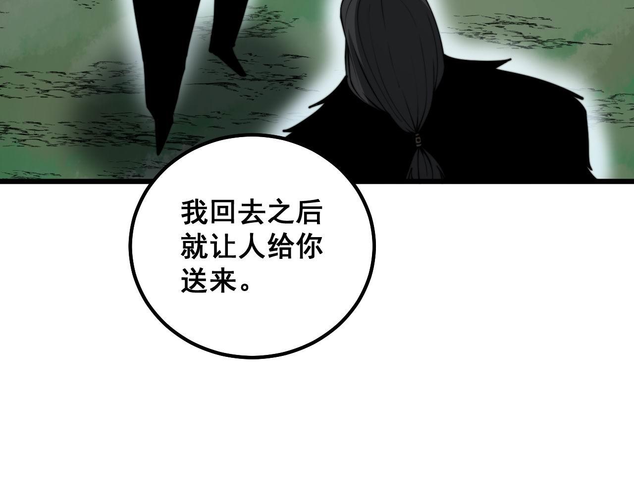 第294话 何为七窍14