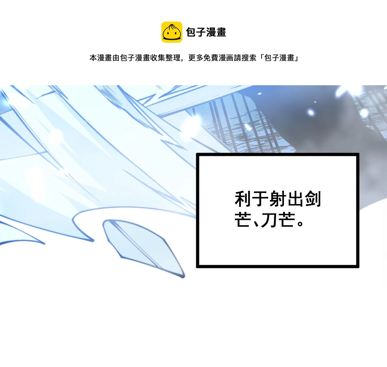 第315话 冰寒陨铁50