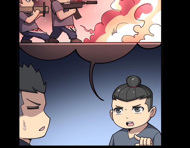第47话 我爸来了你完了！48