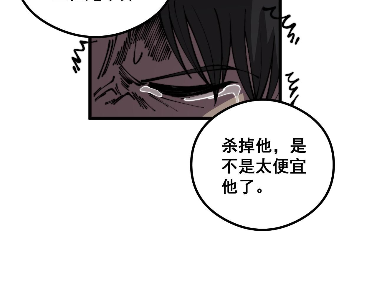 第351话 窥视三界53