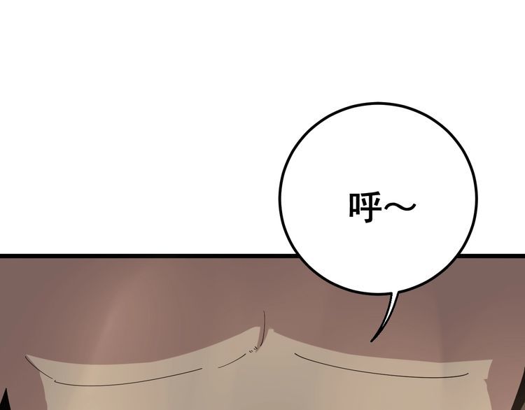 第100话 阴阳相克66