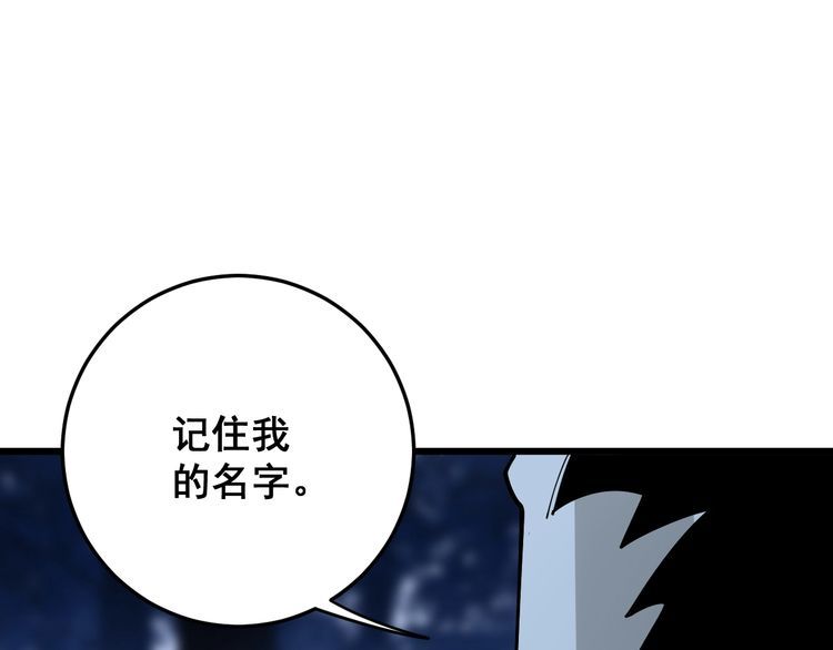 第84话 断水流上七段极忍！139