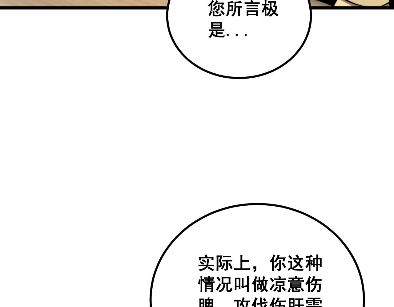第369话 包治百病65