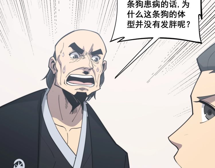 第175话 吃了啥你？151