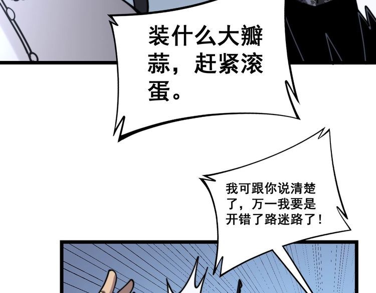 第228话 速度与激情90