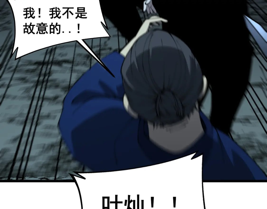 第416话 夺命暗箭103