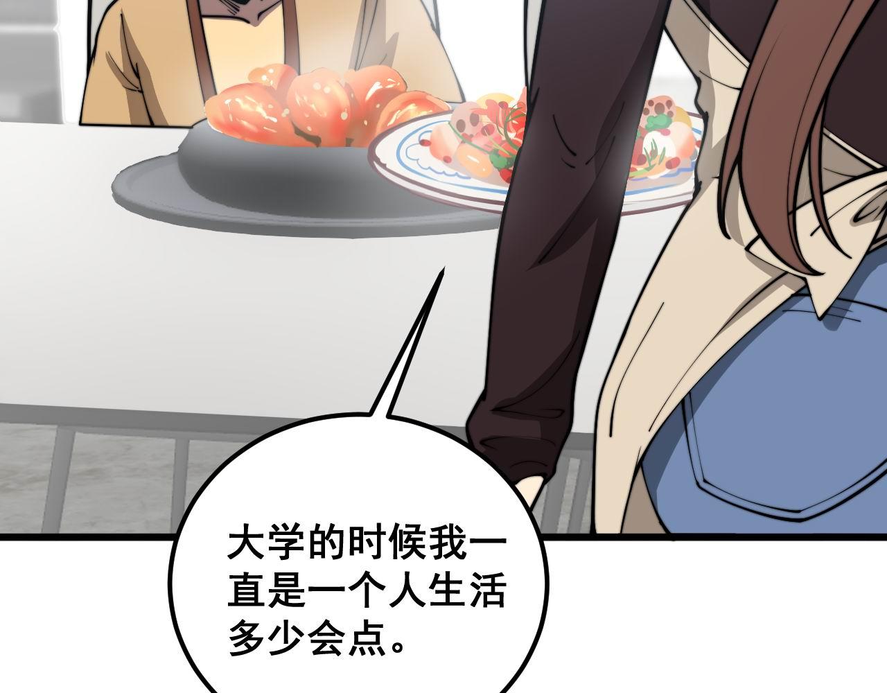 第364话 媚功27