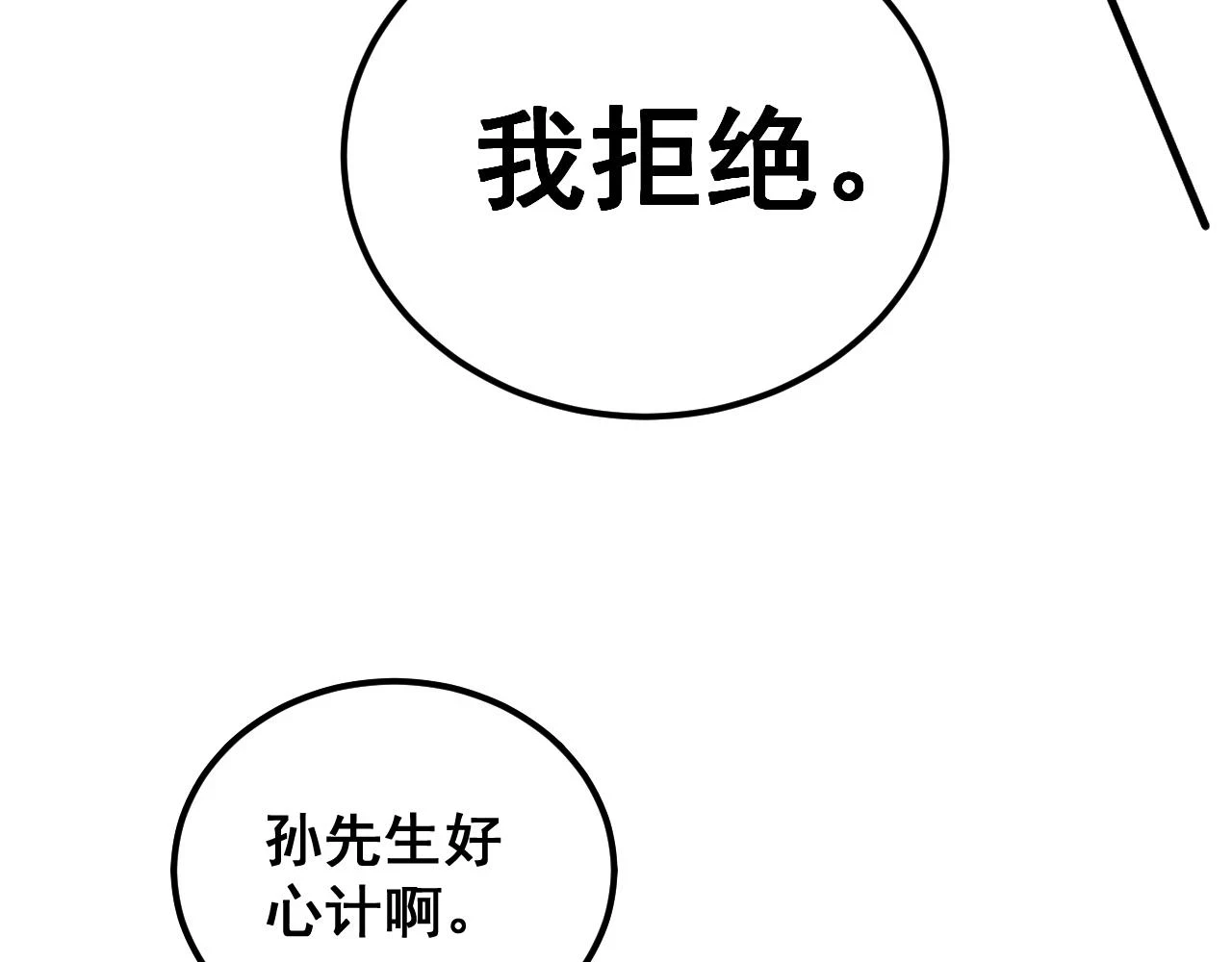 第399话 大宝刀55
