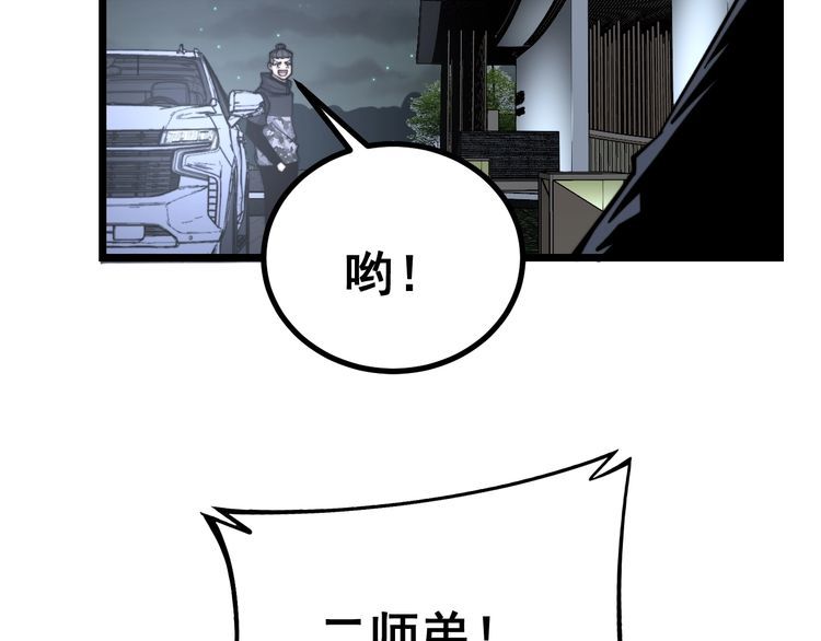 第226话 泡泡浴20